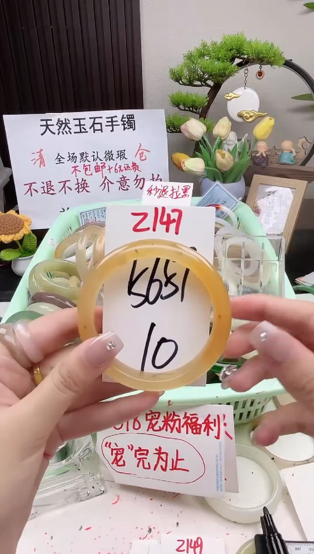 石英质玉手镯未镶嵌Z147