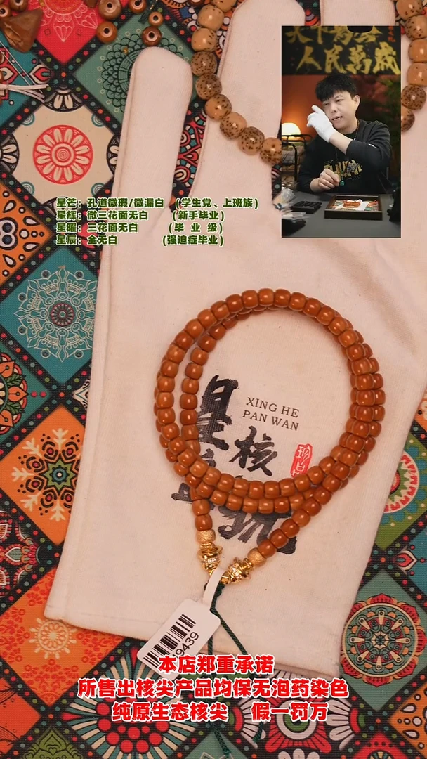 吊坠橄榄核5.6 mm老挝极限弧核尖长串（微微金线福利款）