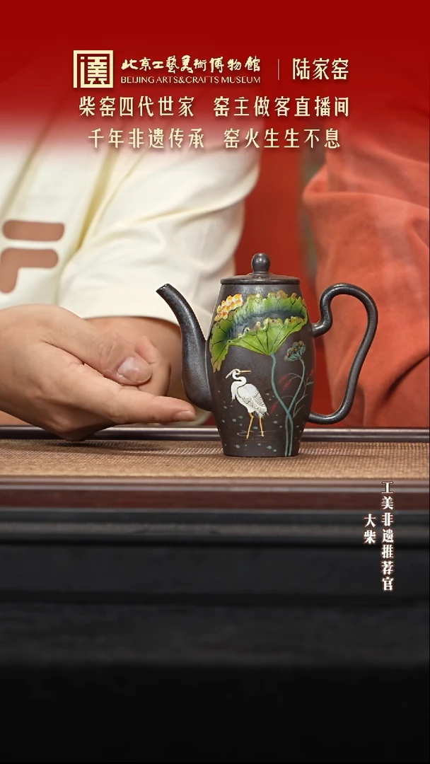 茶壶紫砂085 陶茶溯源紫砂溯源陆家窑