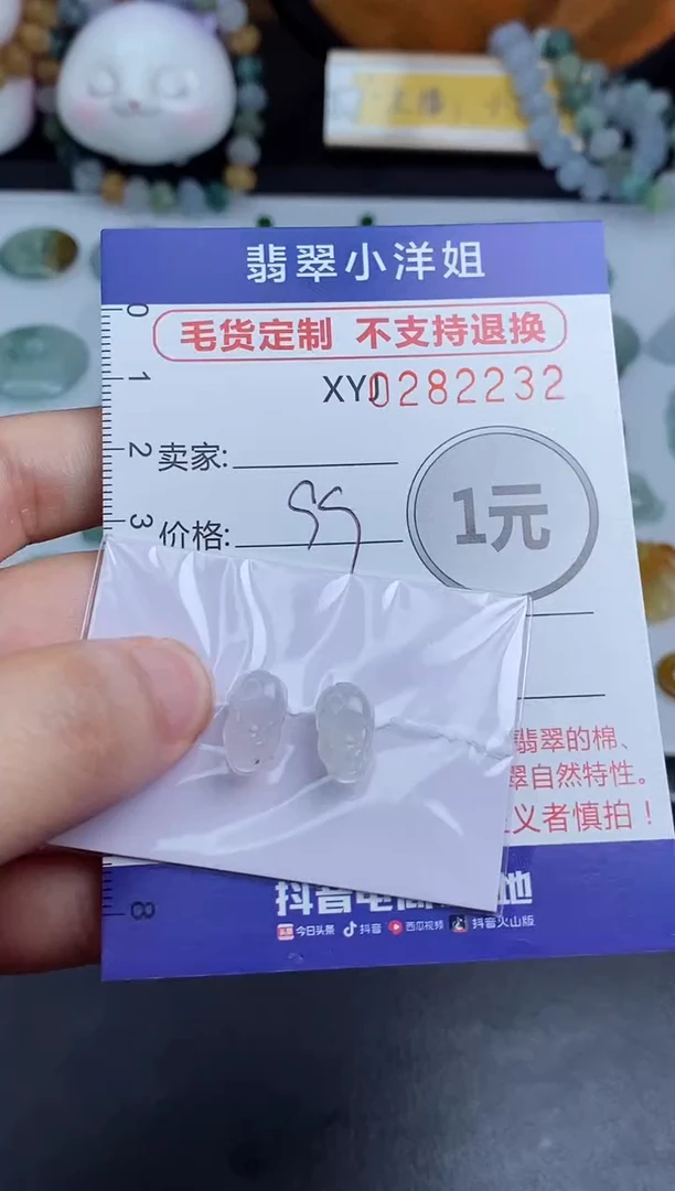 未镶嵌定制翡翠毛货商品/不退换//2232
