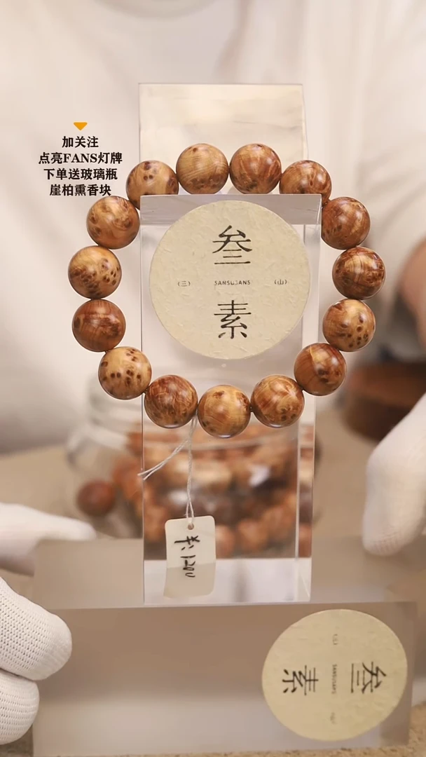 柏木（崖柏）手串/手链叁素叁山满瘤花1.5手串