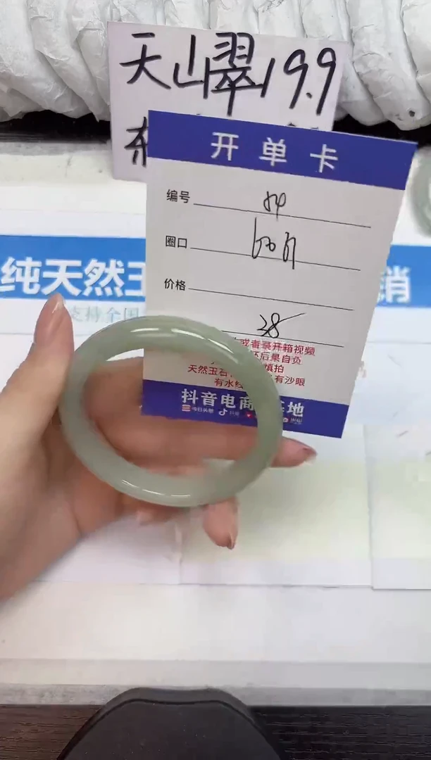 未镶嵌手镯石英质玉A54-60.61