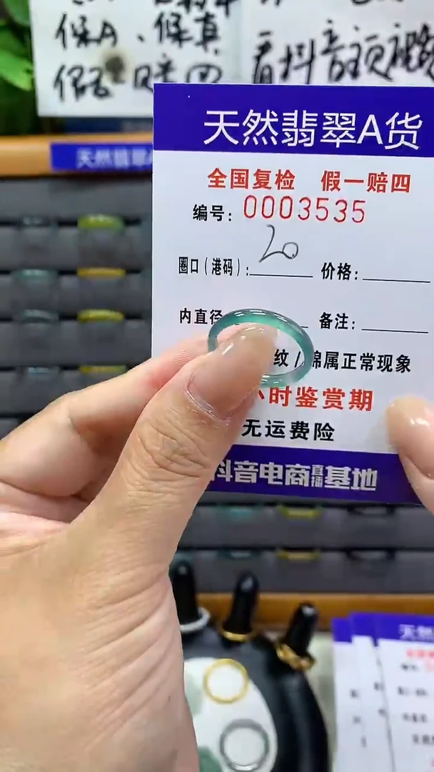 【闪购商品】翡翠戒指未镶嵌3535天然翡翠A货