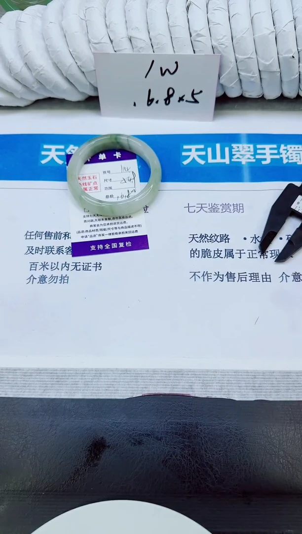 未镶嵌手镯石英质玉64/54.9
