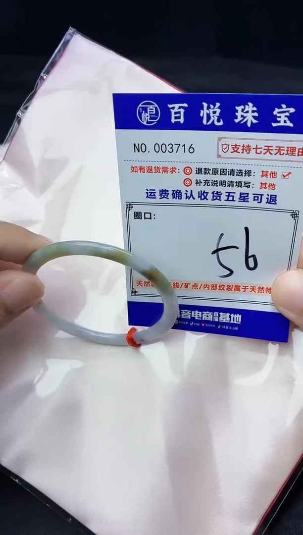 未镶嵌手镯翡翠手镯