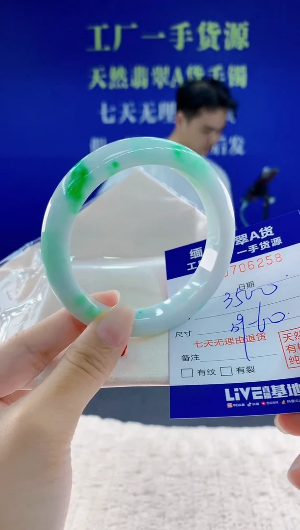 未镶嵌手镯翡翠58