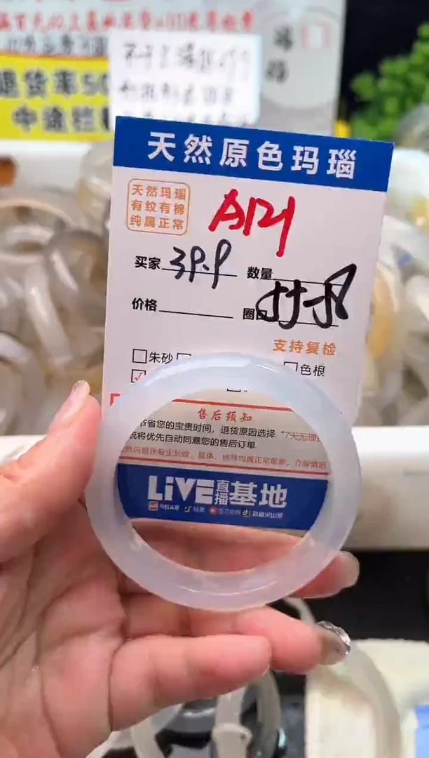手镯玛瑙/玉髓未镶嵌A121