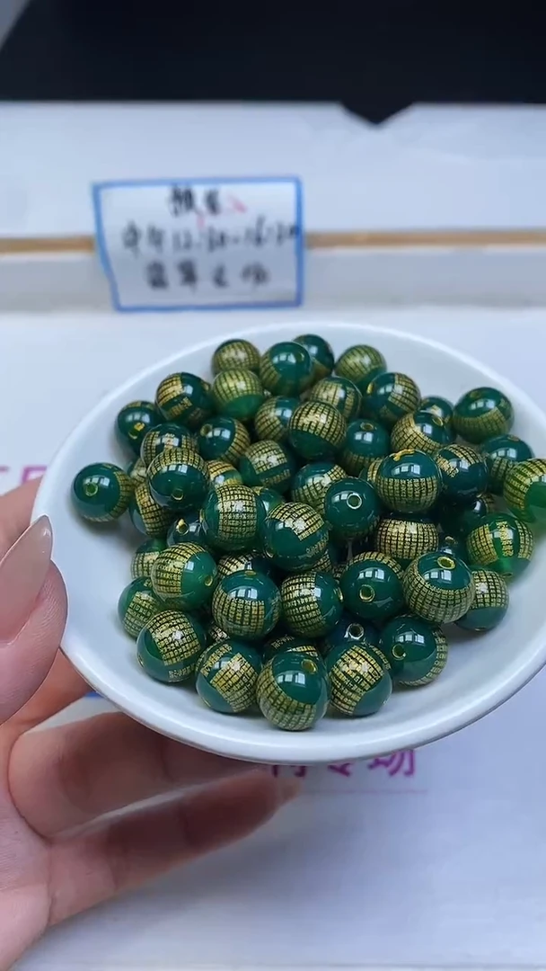 未镶嵌散珠玛瑙/玉髓L336 绿玛瑙心经10mm5个8元