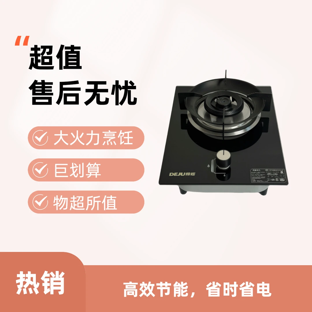 家用猛火节能钢化玻璃增压单灶猛火灶高效天然气燃气灶具台式烹饪
