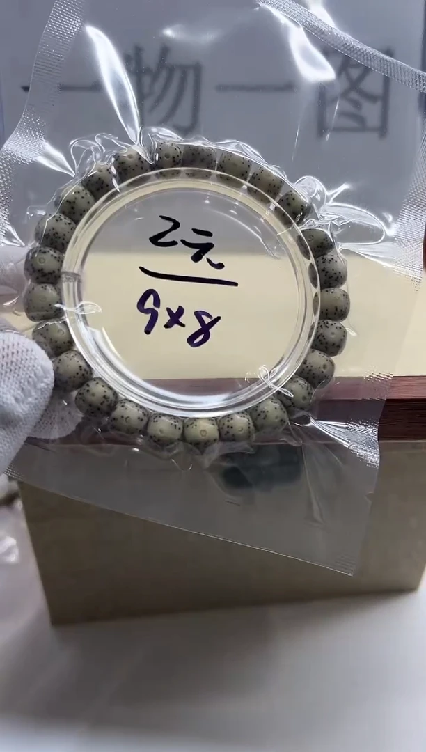 手串星月菩提开场125--5
