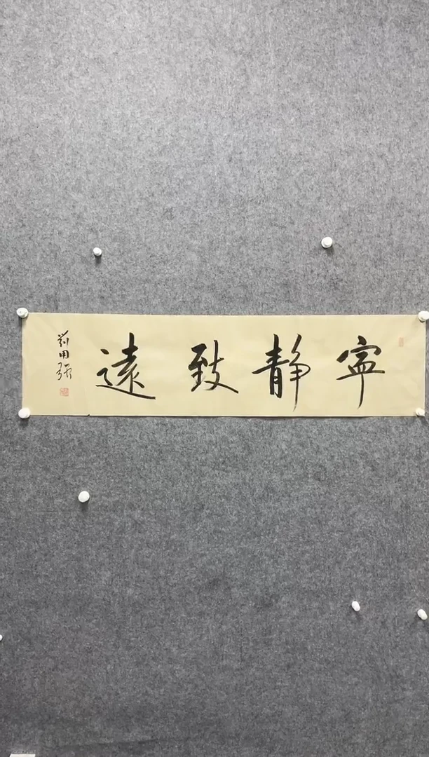 书法志学冰雪书画院书画甄选