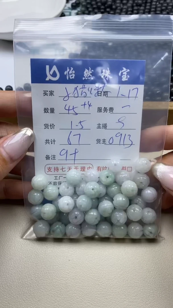 【闪购商品】翡翠手串未镶嵌卡9+（45/1.5）
