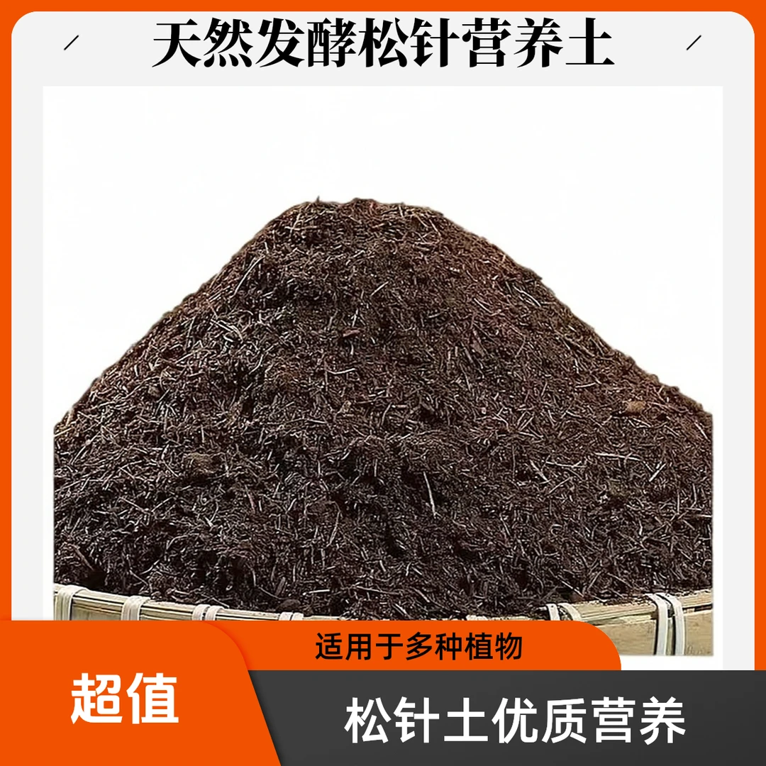 【20升左右9.9斤】多肉2025君子兰花蓝莓三角梅通用营养土