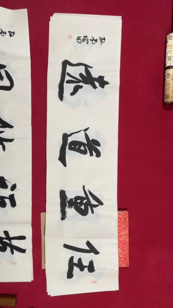 书法老师书法福利