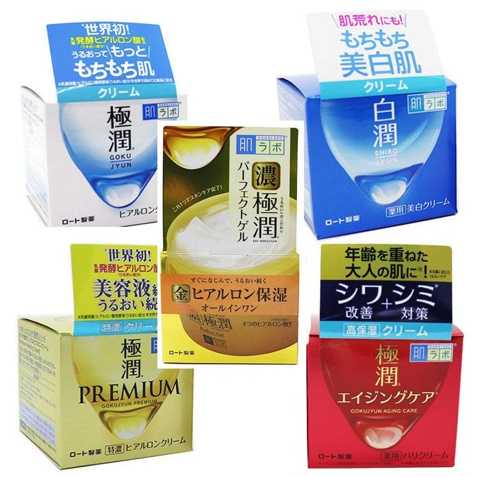 【日本进口】肌研极润抗老保湿滋润紧致面霜提亮深层润肤精粹润泽