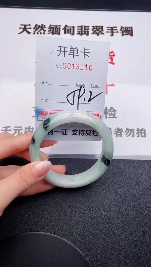 未镶嵌手镯翡翠10