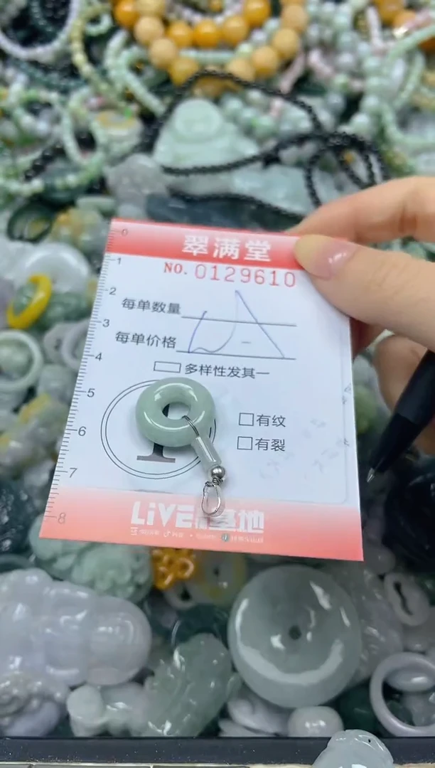 颈饰未镶嵌翡翠闪购0129610
