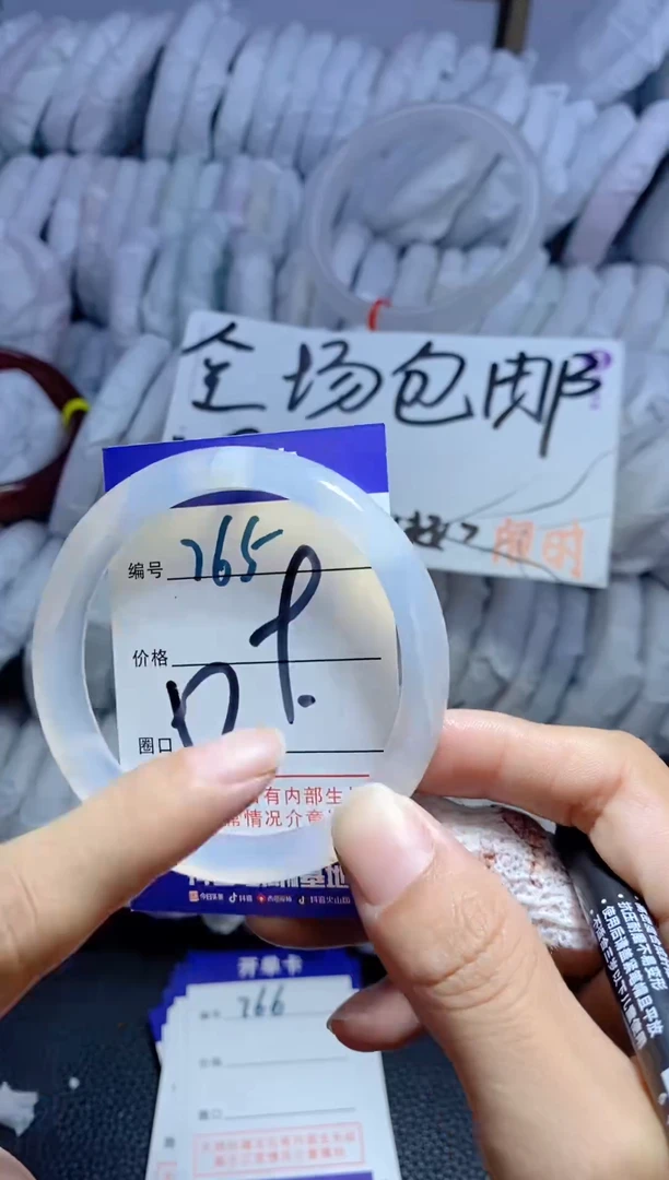 手镯玛瑙/玉髓未镶嵌765