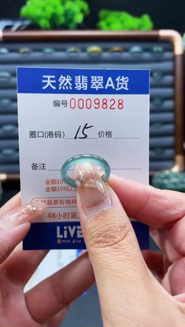 未镶嵌戒指翡翠戒圈