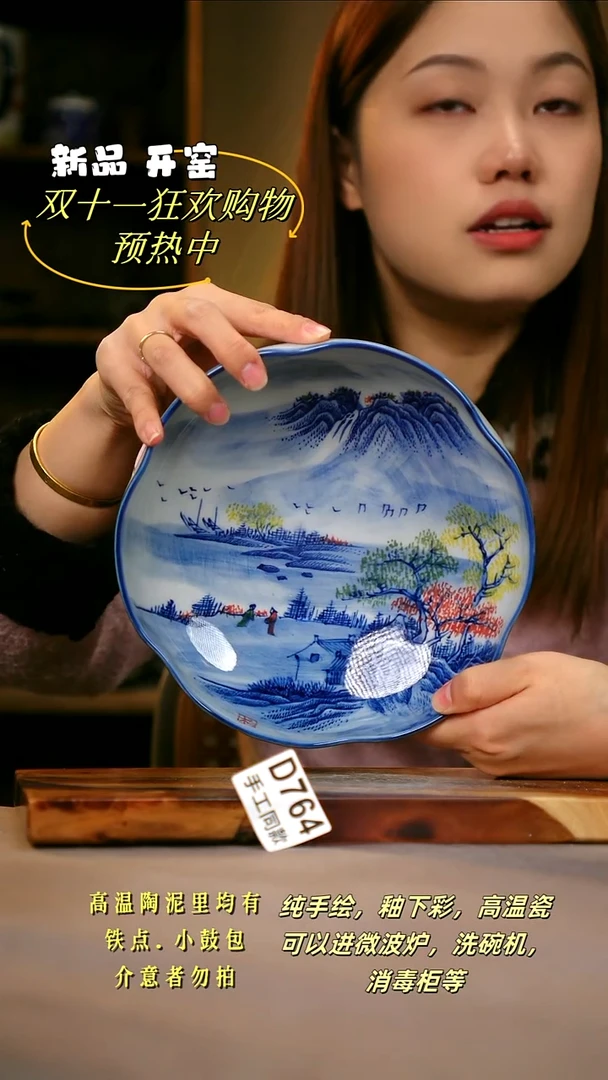 其他D764陶然集器瓷器