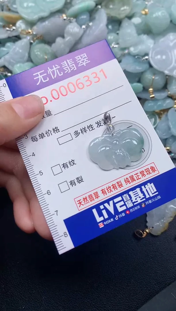 吊坠(不含链)未镶嵌翡翠6331