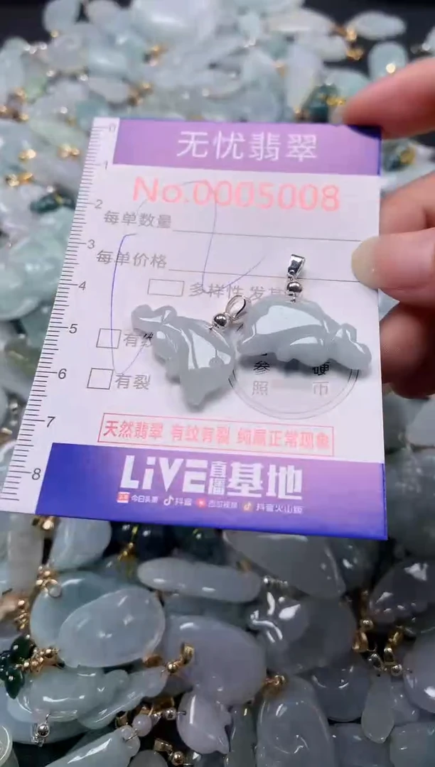 吊坠(不含链)未镶嵌翡翠5008