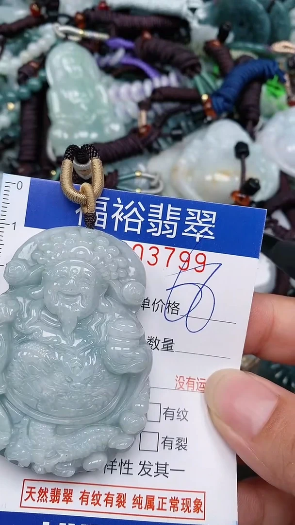 翡翠未镶嵌颈饰...0003799