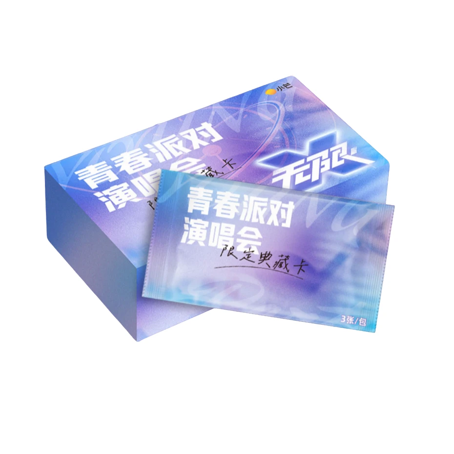 小芒青春派对演唱会 限定典藏卡 收藏卡牌【拆盒】