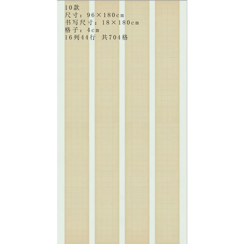 10 - 中楷投展专用微喷纸 六尺整张（96cm*180cm）