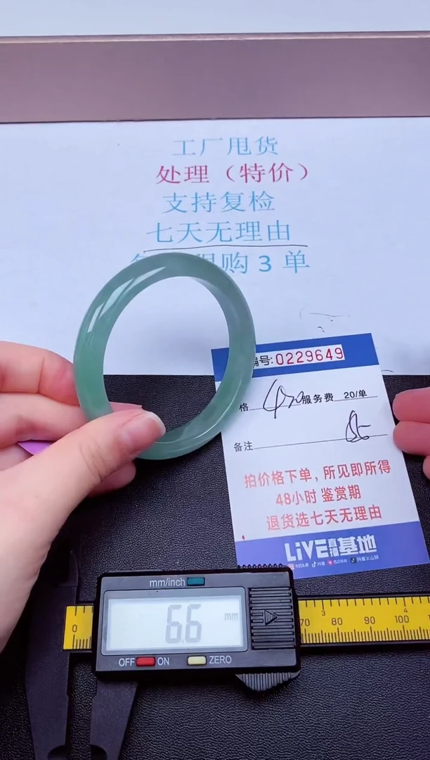 拍下以实物为准229649