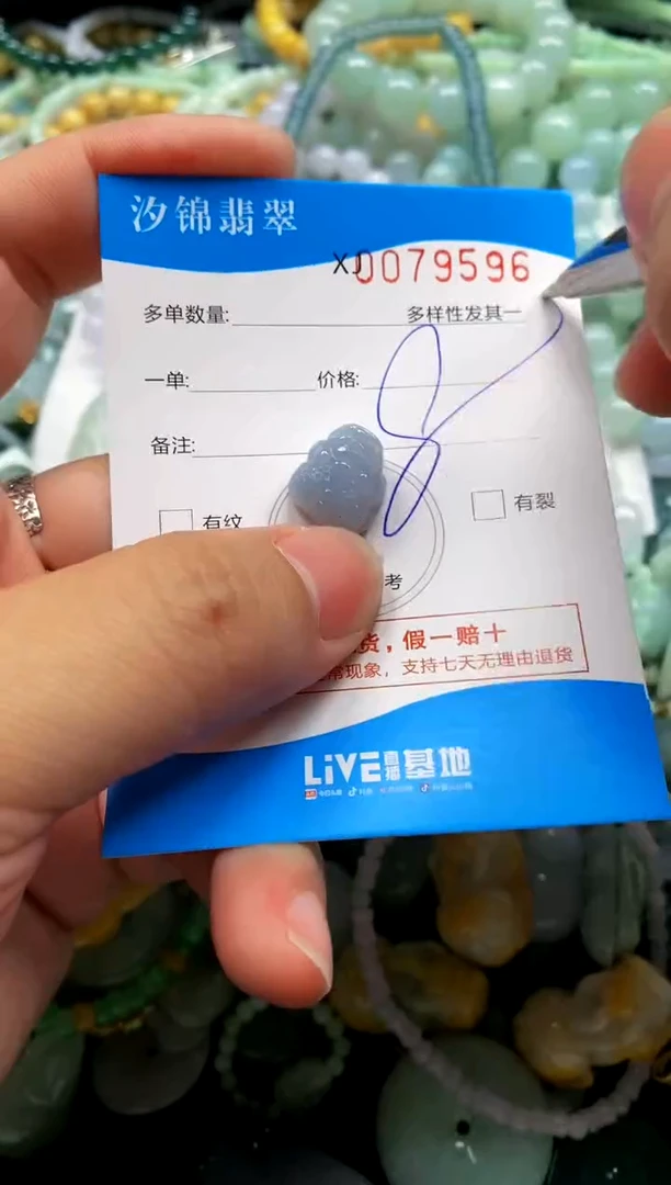 颈饰未镶嵌翡翠闪购商品0079596