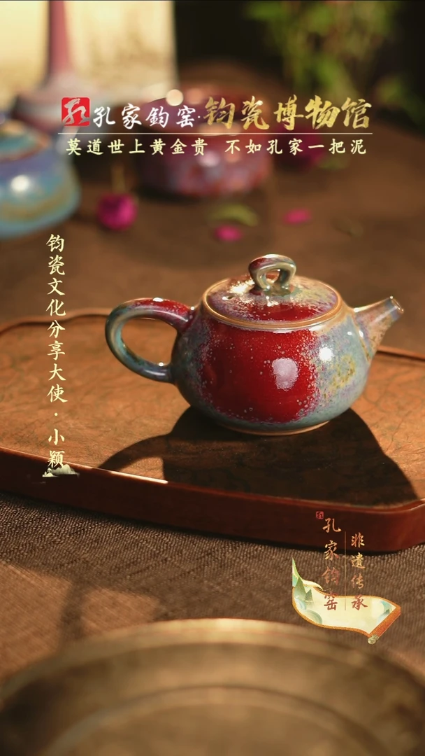 【闪购商品】【孔家钧窑甄选】----炉钧石瓢壶