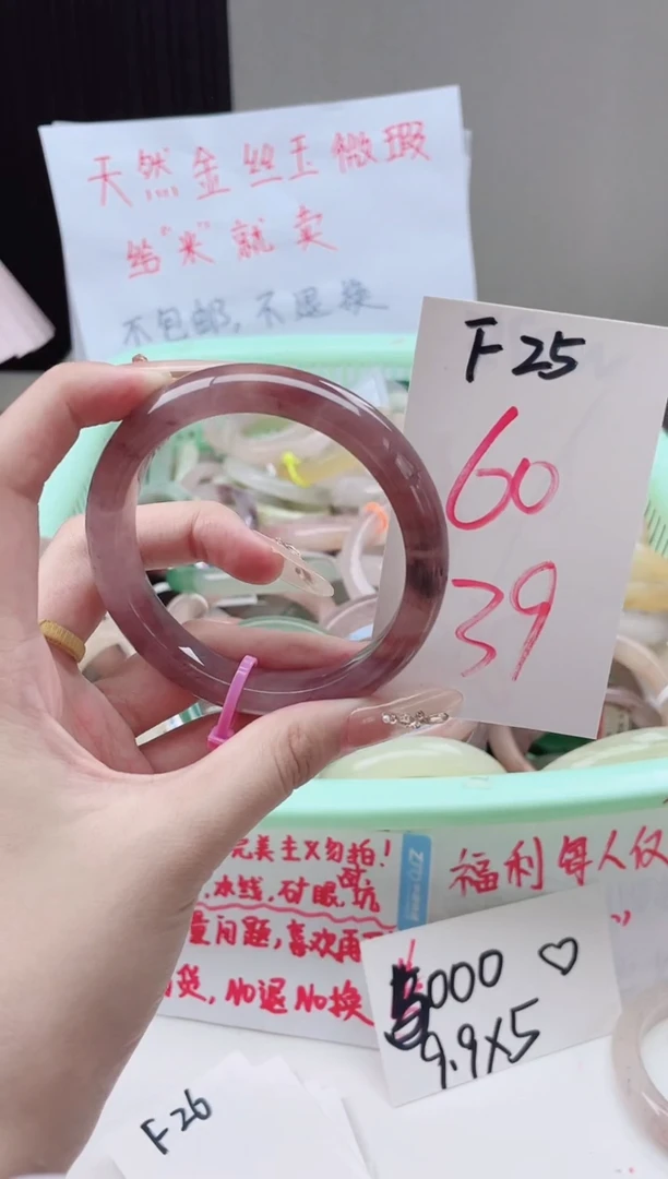 石英质玉手镯未镶嵌F25