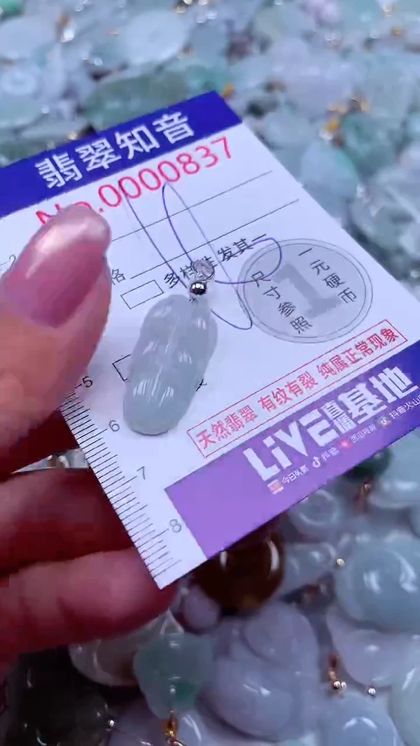 吊坠(不含链)未镶嵌翡翠837
