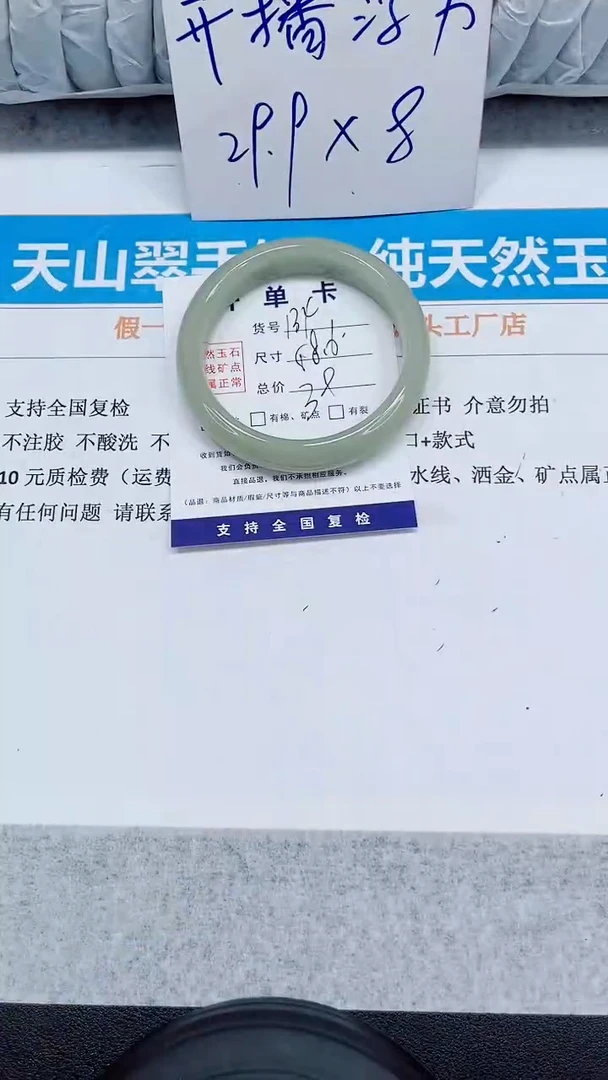 未镶嵌手镯石英质玉134-58.6