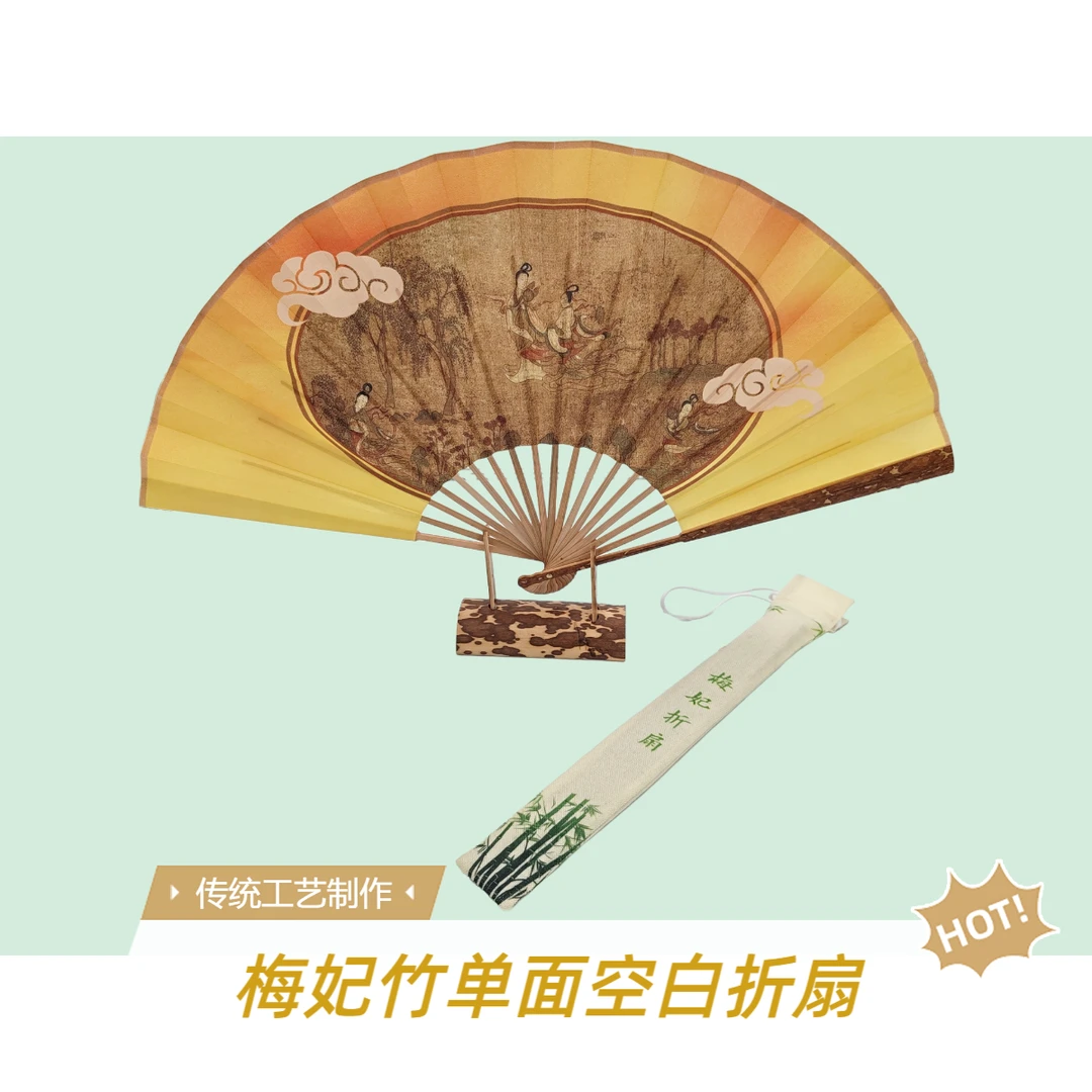 梅妃竹绢布折扇，7寸/9.5寸 单面空白折扇 十大名画 书法节日礼物