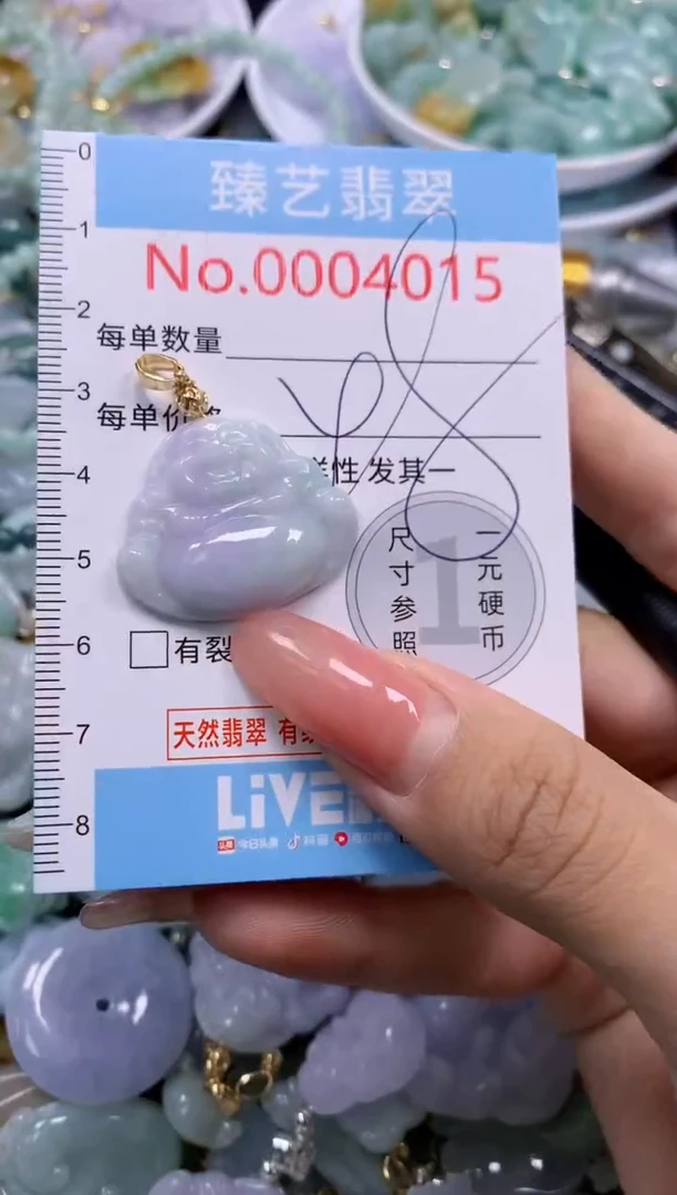 翡翠未镶嵌吊坠(不含链)4015