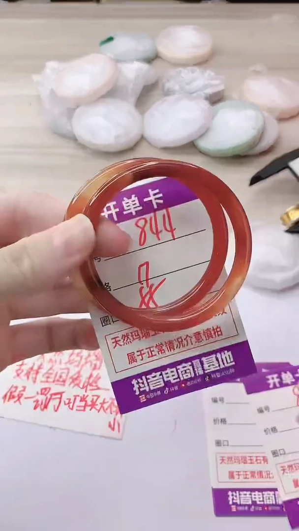 手镯玛瑙/玉髓未镶嵌844