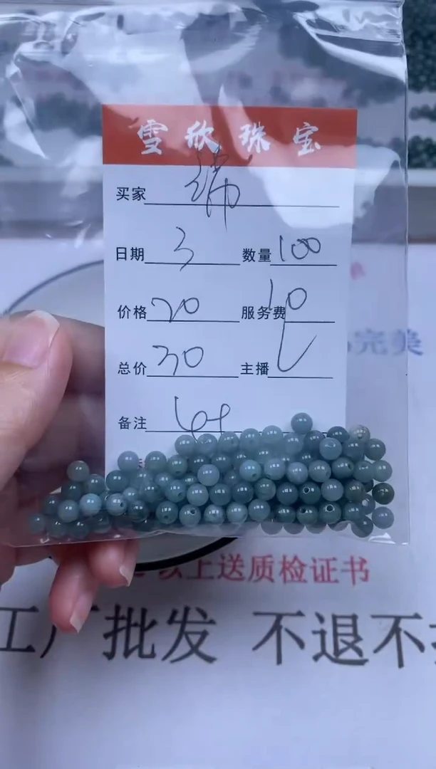 翡翠未镶嵌颈饰雪欣散珠定制diy