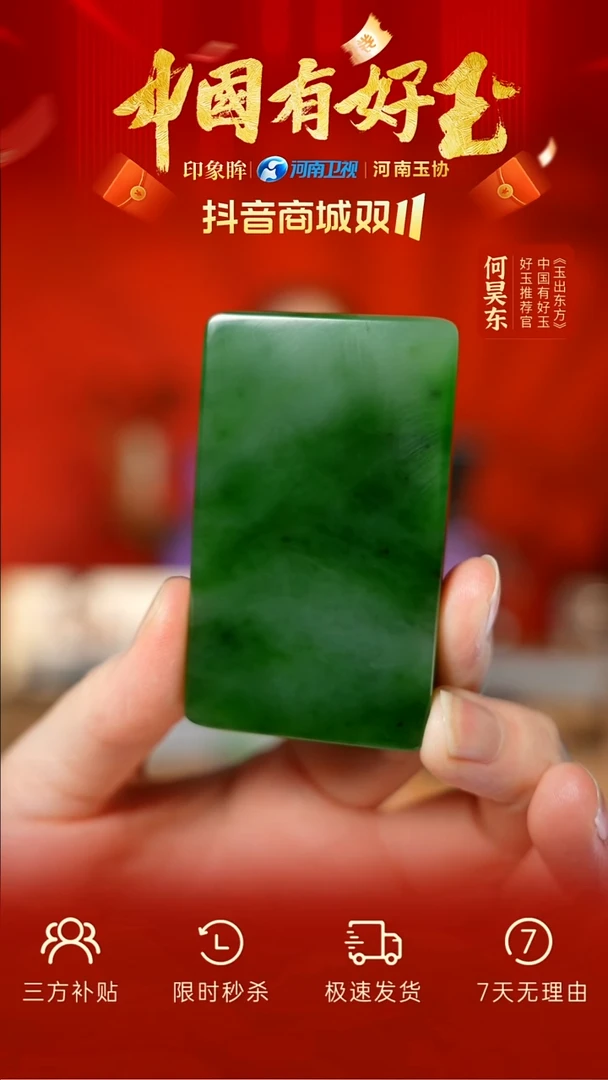 颈饰未镶嵌和田玉eb  74  yh