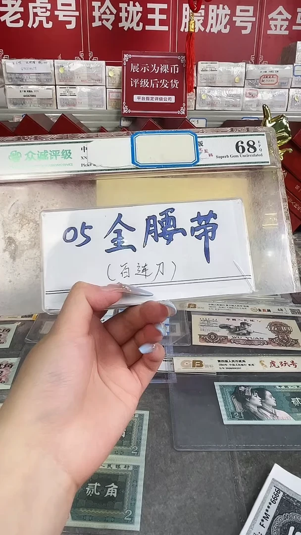 【05金腰带】一百张刀货（不挑号）