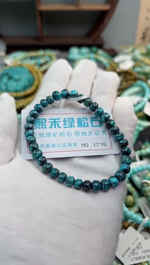 未镶嵌绿松石松石1716