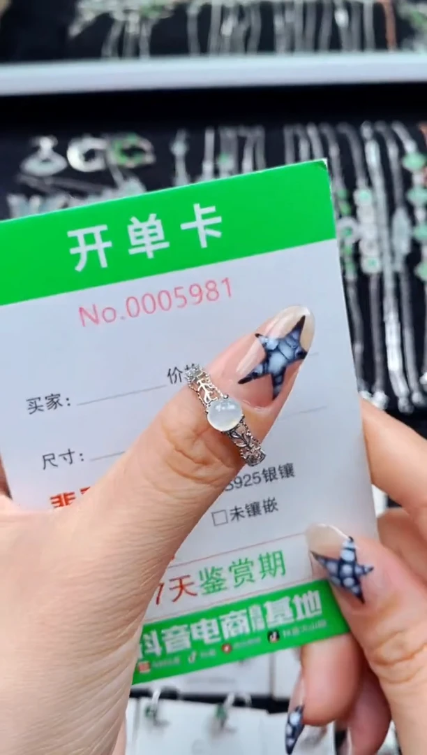银S925镶嵌戒指翡翠5981