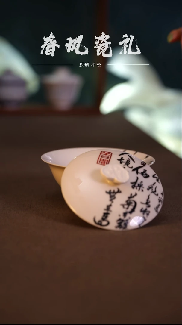 【饮酒】100ml原创手工手绘盖碗