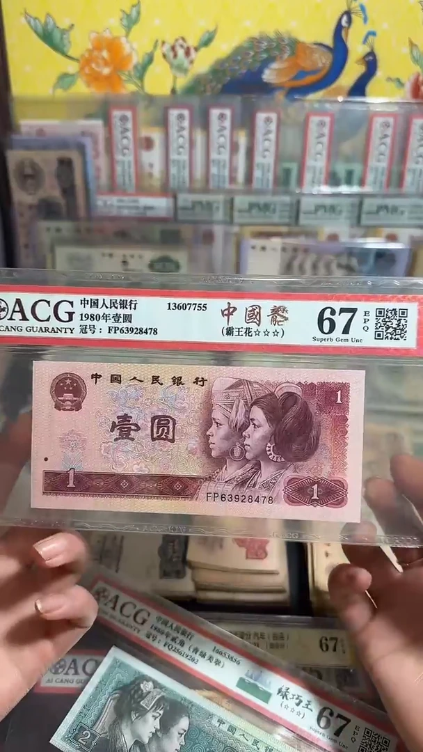 退市 全新壹元中国龍 评级封装