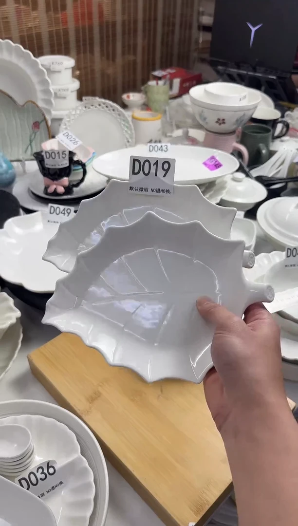 D019-2个               【微瑕】