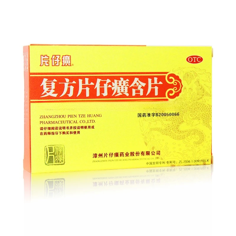 PZH/片仔癀复方片仔癀含片 0.5g*24片  急慢性咽喉炎清热解毒
