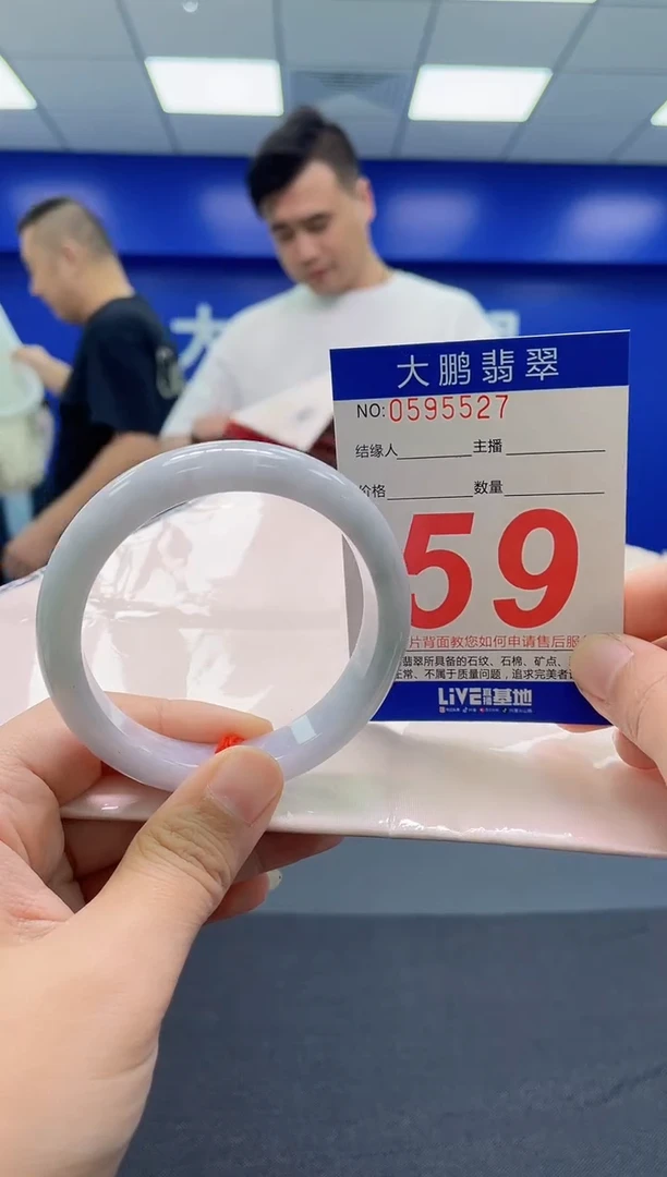 翡翠手镯未镶嵌AAAAAAAAA