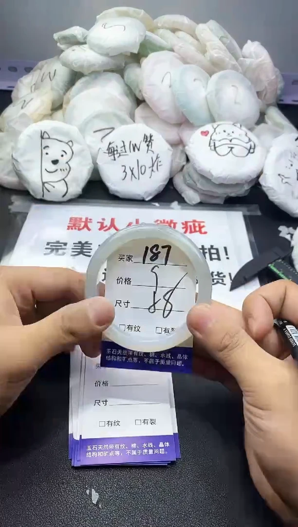 玛瑙/玉髓手镯未镶嵌187