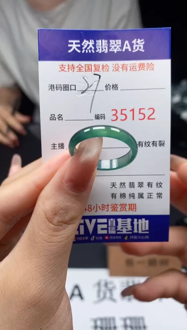 翡翠戒指未镶嵌天然翡翠戒圈5152